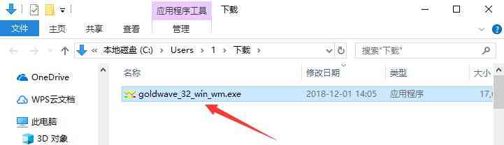《GoldWave最新电脑版》软件免费下载|商务办公·6.80  第2张