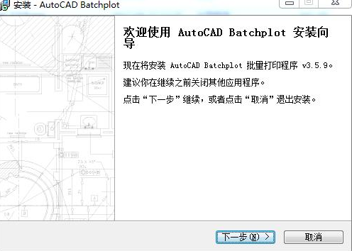 《Batchplot免费版》软件免费下载|商务办公·3.5.9  第2张