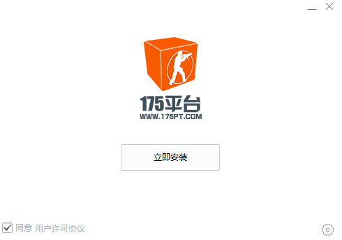 《175平台5.1.7.6》软件免费下载|系统工具·5.1.7.6 第3张 《175平台5.1.7.6》软件免费下载|系统工具·5.1.7.6 第3张