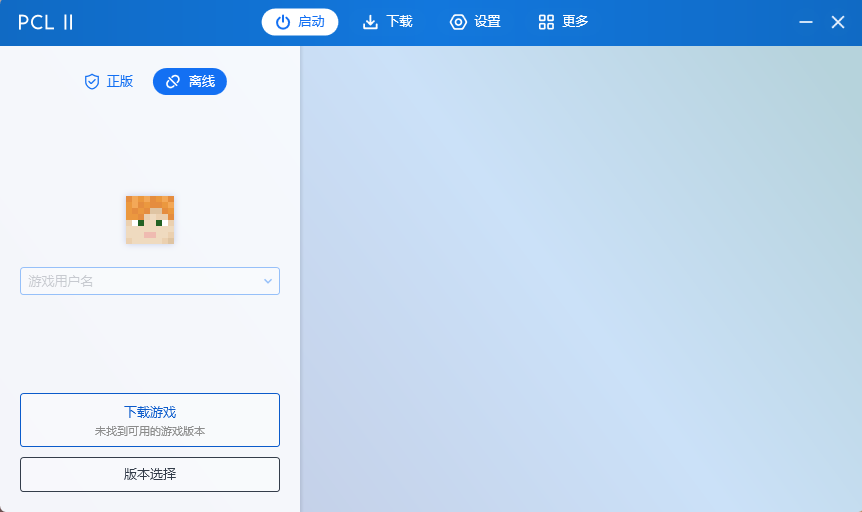 《龙腾猫跃官方版》软件免费下载|网络工具·2.12.1  第2张