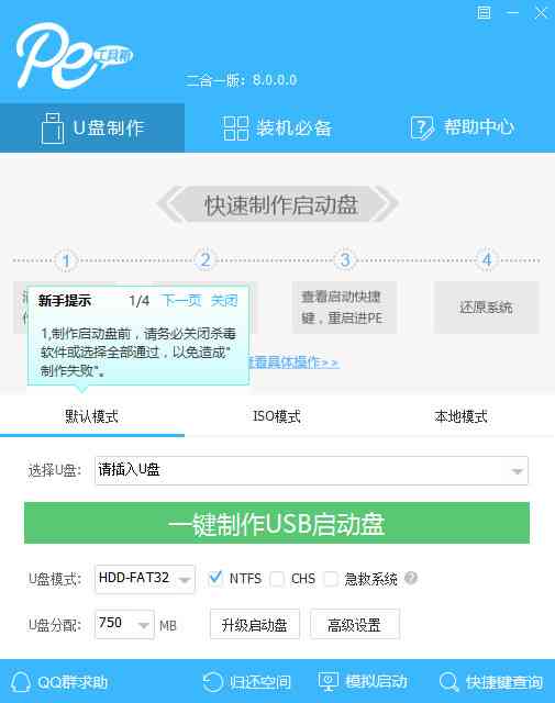 《通用PE工具箱概念版》软件免费下载|网络工具·v8.0.0.0  第2张