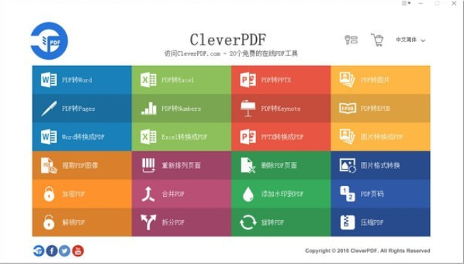 《CleverPDF免费版》软件免费下载|网络工具·3.0.0 第3张 《CleverPDF免费版》软件免费下载|网络工具·3.0.0 第3张