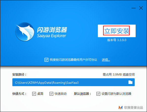 《闪游浏览器官网版》软件免费下载|系统工具·3.3.9.0 第2张 《闪游浏览器官网版》软件免费下载|系统工具·3.3.9.0 第2张