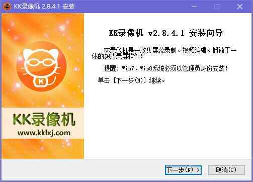 《KK录像机专业版》软件免费下载|系统工具·2.9.7.0  第2张
