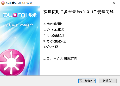 《多米音乐免费版》软件免费下载|系统工具·5.2.0  第3张