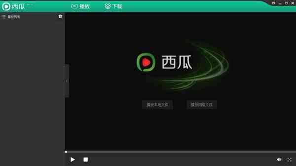 《西瓜影音官方版》软件免费下载|影音播放·2.32.2.0  第2张