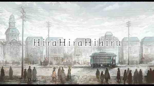 《Hira Hira Hihiru》官方版》游戏免费下载|冒险游戏·小说改  第2张