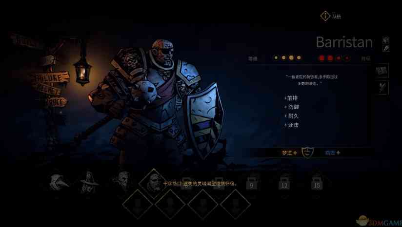 《暗黑地牢2》免安装中文版》游戏免费下载|策略游戏·回合制·类 Rogue·暗黑·手绘 第2张 《暗黑地牢2》免安装中文版》游戏免费下载|策略游戏·回合制·类 Rogue·暗黑·手绘 第2张