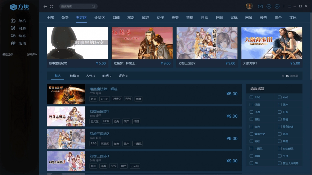《方块游戏平台经典版》软件免费下载|网络工具·3.9.5.1 第2张 《方块游戏平台经典版》软件免费下载|网络工具·3.9.5.1 第2张