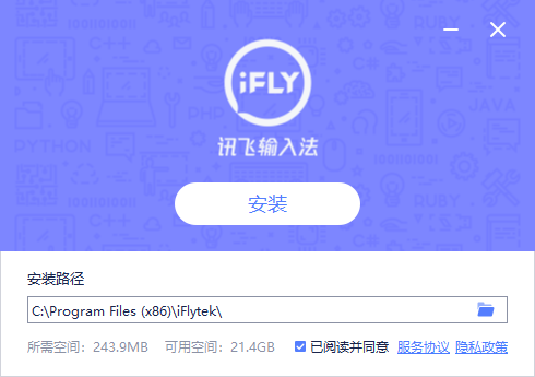 《讯飞输入法特别版》软件免费下载|聊天交友·3.0.1746 第2张 《讯飞输入法特别版》软件免费下载|聊天交友·3.0.1746 第2张