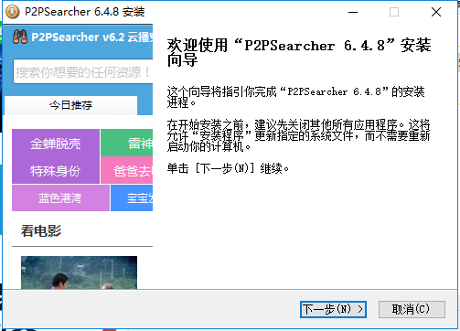 《无限制搜索工具电脑版》软件免费下载|系统工具·6.4.8  第2张