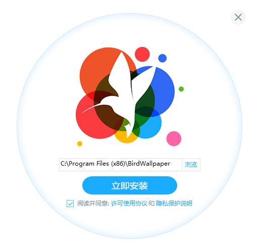 《小鸟壁纸特别版》软件免费下载|网络工具·3.1125.2650.529 第2张 《小鸟壁纸特别版》软件免费下载|网络工具·3.1125.2650.529 第2张