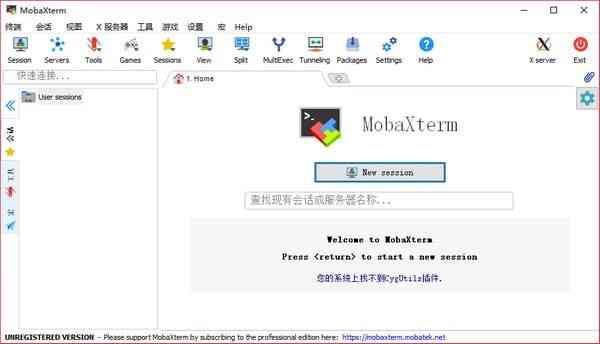 《MobaXterm个人版》软件免费下载|网络工具·25.4.0.5418 第2张 《MobaXterm个人版》软件免费下载|网络工具·25.4.0.5418 第2张