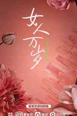 《耀眼的你啊》全集免费高清电视剧无广告在线播放|内地,国产·中国大陆·2023  第1张