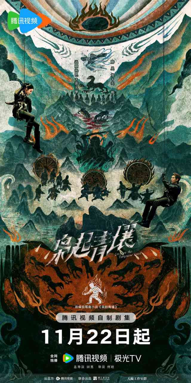 《枭起青壤》全集免费高清电视剧无广告在线播放|剧情,爱情,悬疑·中国大陆·2025  第1张