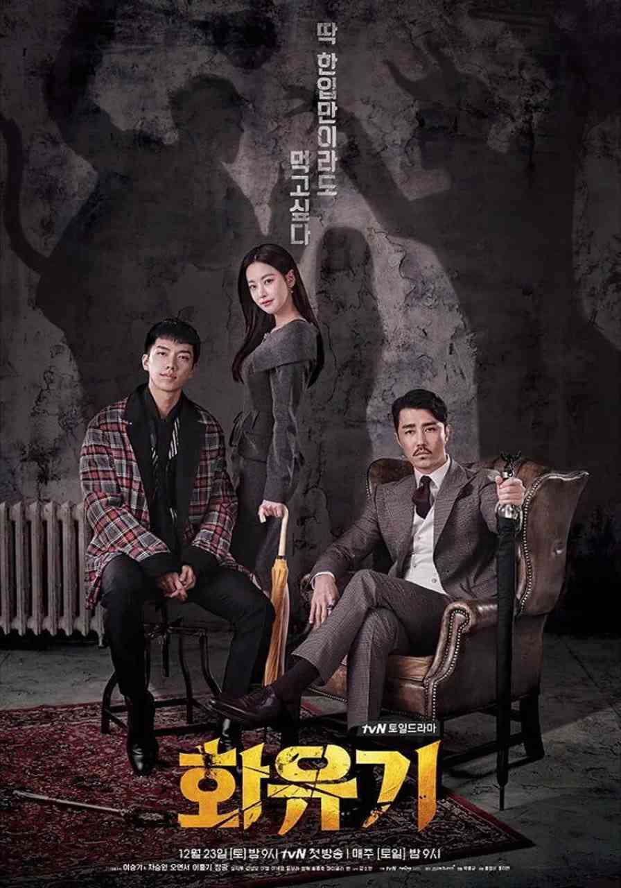 《花游记》全集免费高清电视剧无广告在线播放|喜剧,爱情,奇幻·韩国·2017  第1张