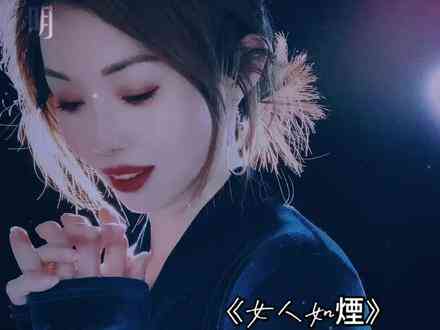 《女人如烟》全集免费高清电视剧无广告在线播放|内地剧,国产·中国大陆·2023  第1张