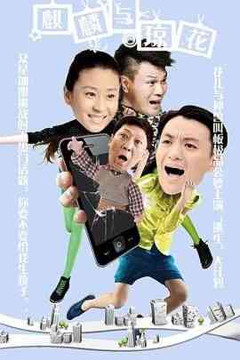 《香火》全集免费高清电视剧无广告在线播放|剧情,家庭·中国大陆·2015  第1张