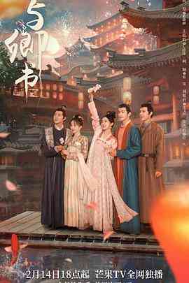 《与卿书》全集免费高清电视剧无广告在线播放|内地,国产·中国大陆·2023  第1张