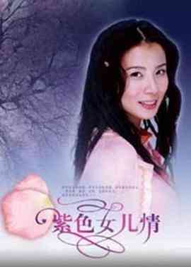 《女人香》全集免费高清电视剧无广告在线播放|爱情·中国台湾·2001  第1张
