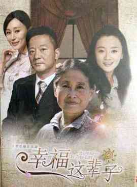 《满堂儿女》全集免费高清电视剧无广告在线播放|剧情·中国大陆·2014  第1张