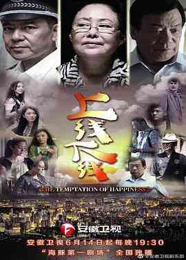 《上线下线》全集免费高清电视剧无广告在线播放|剧情·中国大陆·2014  第1张