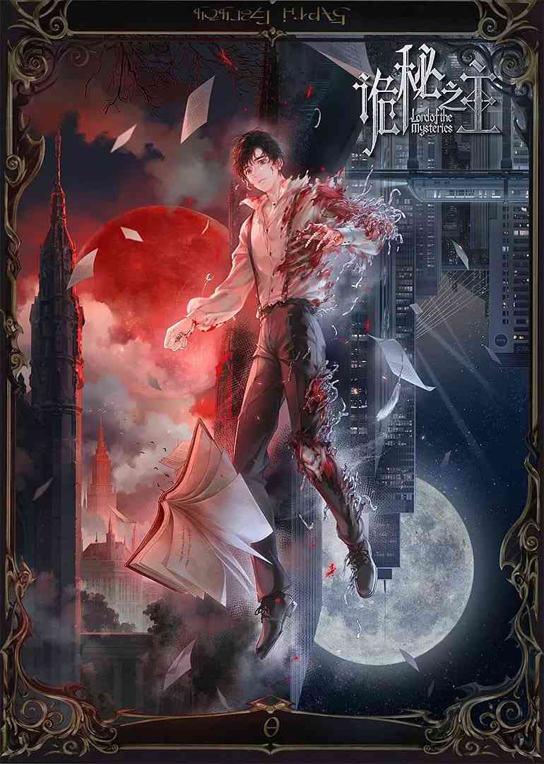 《诡秘之主》全集免费高清动漫无广告在线播放|动画,奇幻,冒险·中国大陆·2025  第1张