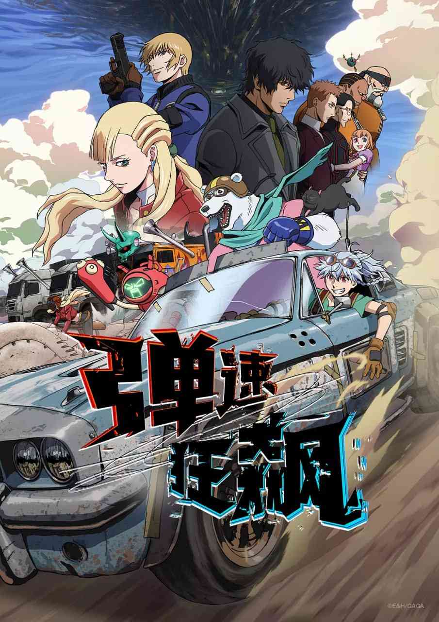 《弹速狂飙》全集免费高清动漫无广告在线播放|动作,动画,奇幻·日本·2025  第1张