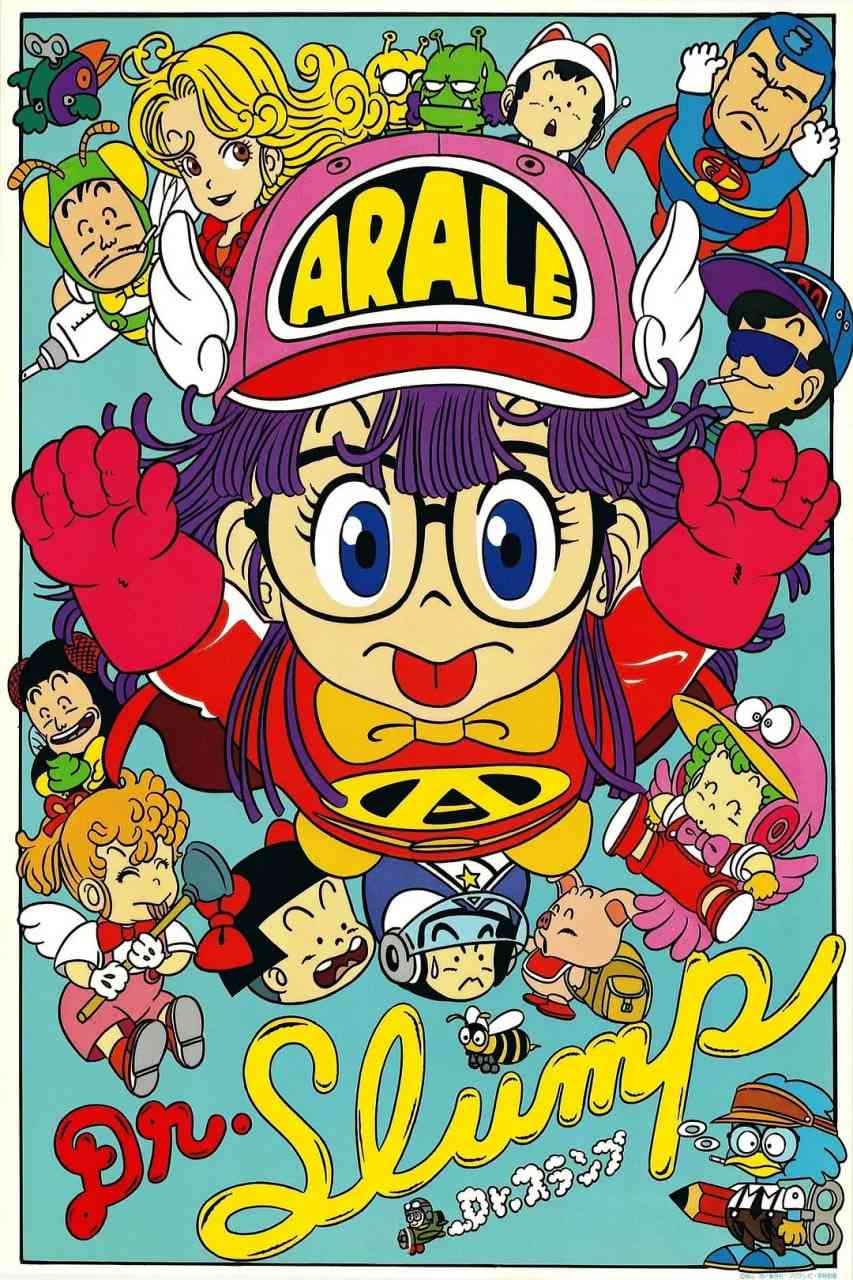 《阿拉蕾 Dr》全集免费高清动漫无广告在线播放|喜剧,动画·日本·1981  第1张