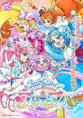 《广阔天空！光之美少女》全集免费高清动漫无广告在线播放|日本动漫,动画,儿童,奇幻·日本·2023  第1张