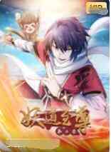 《妖道至尊 第二季》全集免费高清动漫无广告在线播放|中国动漫,动漫·大陆·2012  第1张