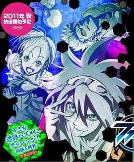 《PHI·BRAIN 神之谜题 第一季》全集免费高清动漫无广告在线播放|日本动漫·日本·2011  第1张