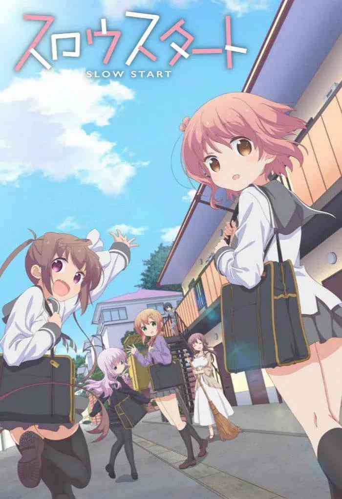 《慢活开始》全集免费高清动漫无广告在线播放|喜剧,动漫·日本·2018  第1张