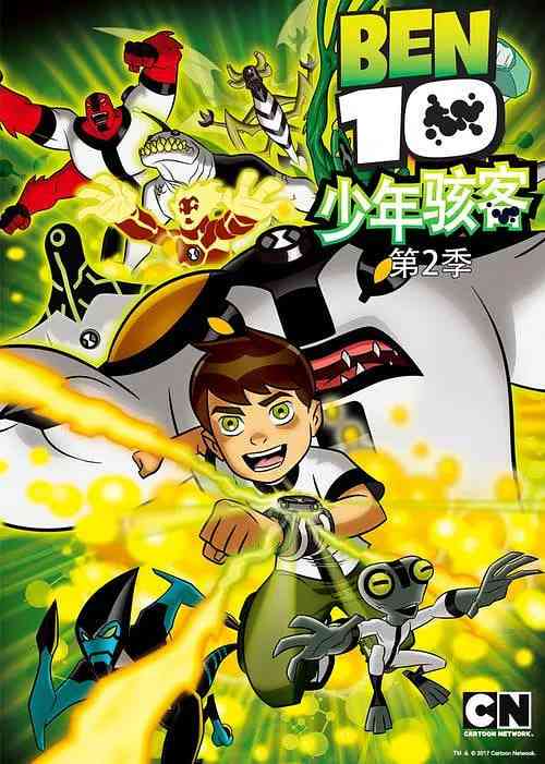 《变身侠阿奔 第二季》全集免费高清动漫无广告在线播放|剧情,动画·美国·2006  第1张