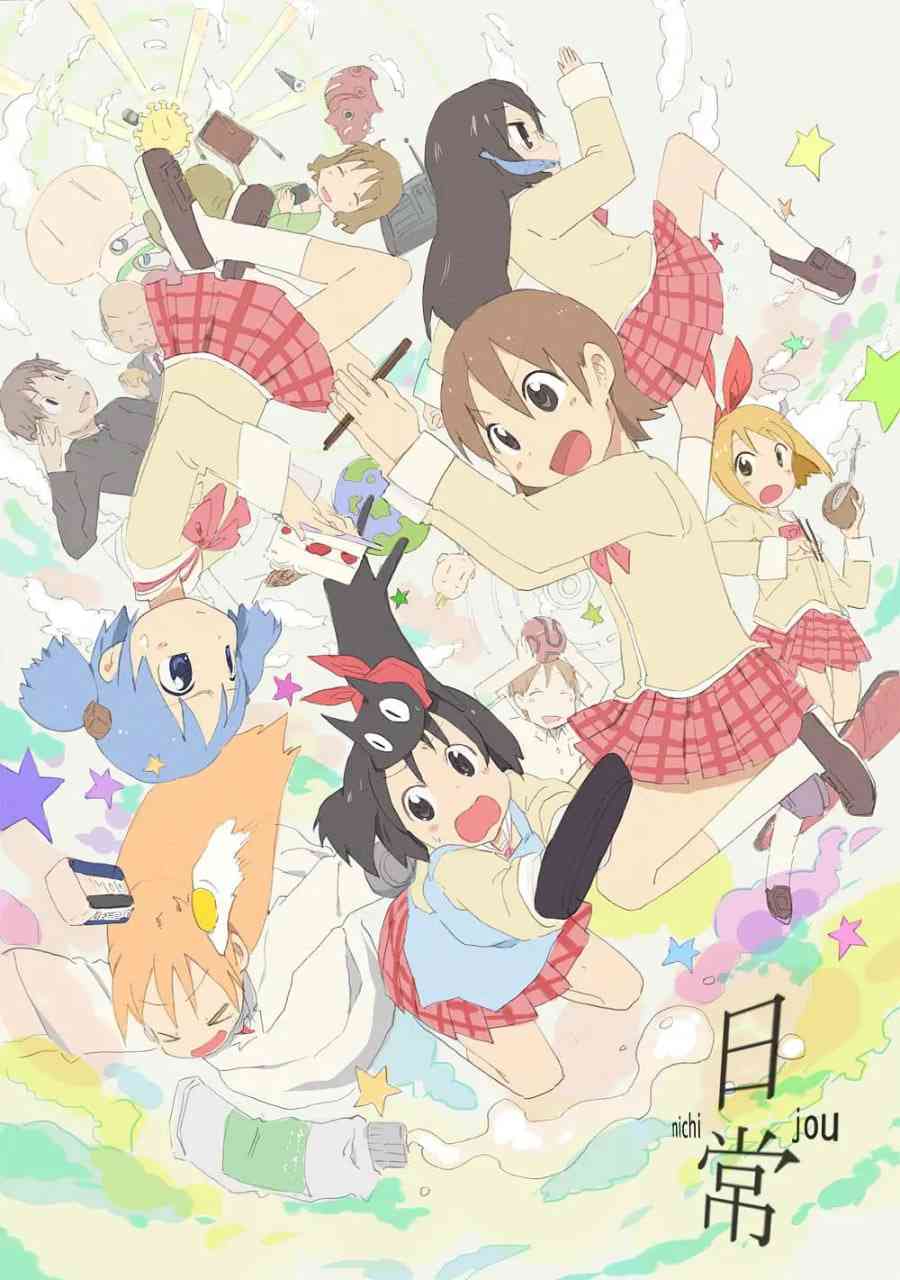 《日常》全集免费高清动漫无广告在线播放|动画·日本·2011  第1张