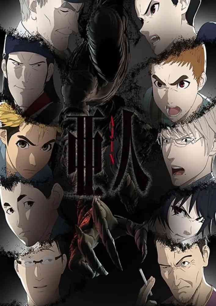 《亚人 第二季》全集免费高清动漫无广告在线播放|剧情,动画,悬疑·日本·2016  第1张