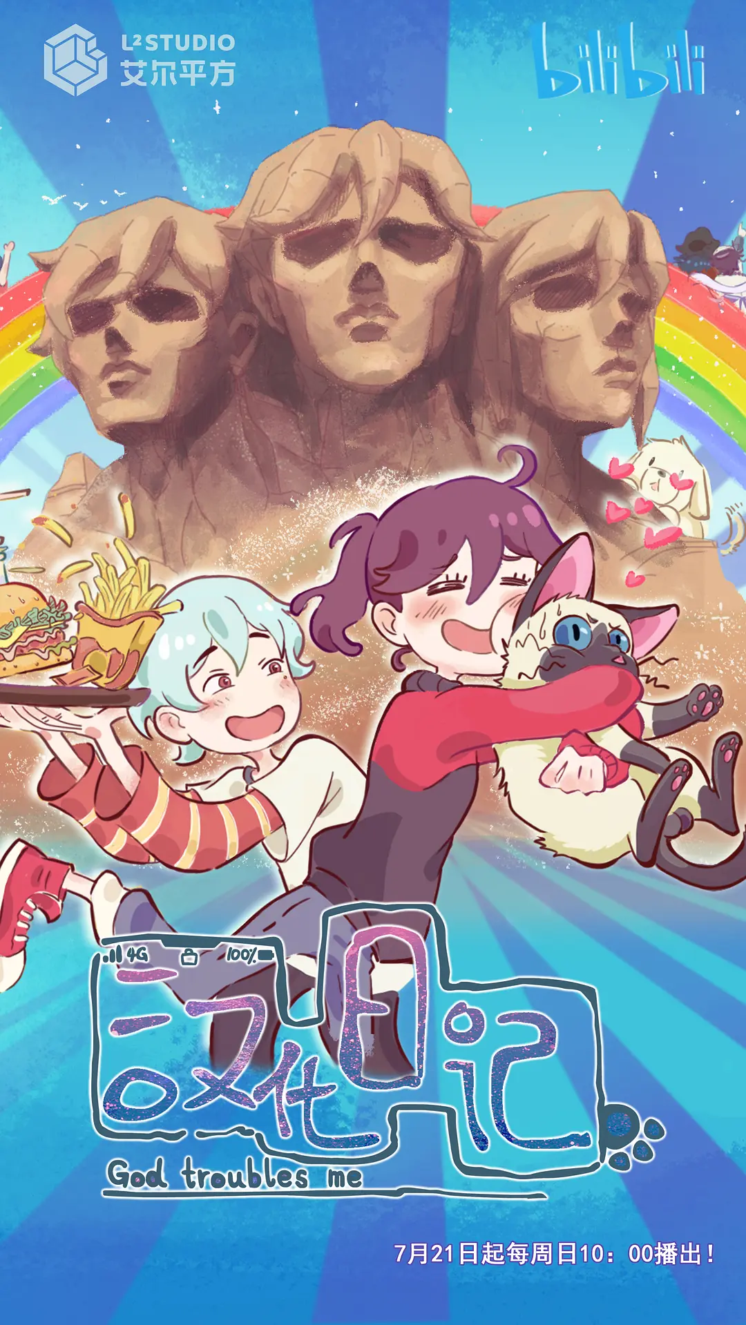 《汉化日记 第一季》全集免费高清动漫无广告在线播放|动画,短片,奇幻·中国大陆·2019  第1张