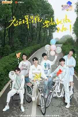 《明星大侦探之名侦探学院 第四季》全集免费高清综艺无广告在线播放|真人秀·中国大陆·2021  第1张