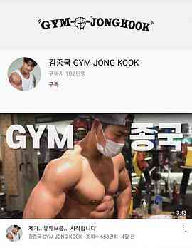 《GYM钟国》全集免费高清综艺无广告在线播放|真人秀,日韩综艺,综艺·韩国·2021  第1张