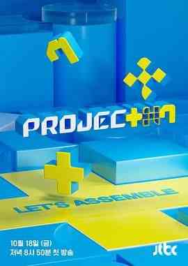 《PROJECT 7》全集免费高清综艺无广告在线播放|音乐,真人秀,日韩综艺,综艺·韩国·2024  第1张