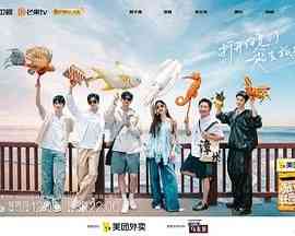 《旅行任意门》全集免费高清综艺无广告在线播放|真人秀,大陆综艺,综艺·中国大陆·2024  第1张