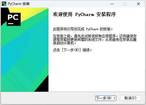 《PyCharm2025.3.2》软件免费下载|商务办公·2025.3.2 第3张 《PyCharm2025.3.2》软件免费下载|商务办公·2025.3.2 第3张