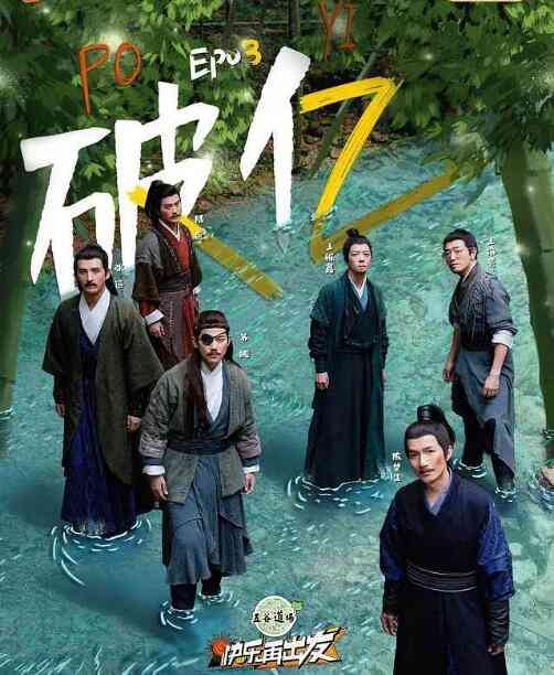 《快乐再出发》全集免费高清综艺无广告在线播放|真人秀,综艺·中国大陆·2022  第1张