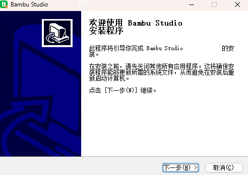 《Bambu Studio02.05.00.66》软件免费下载|网络工具·02.05.00.66  第3张