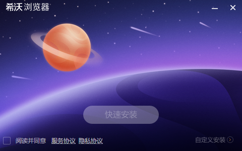 《希沃浏览器官网版》软件免费下载|网络工具·2.0.10 第2张 《希沃浏览器官网版》软件免费下载|网络工具·2.0.10 第2张
