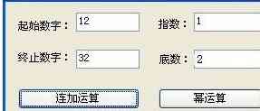 《连加计算器精简版》软件免费下载|网络工具·1.0  第3张