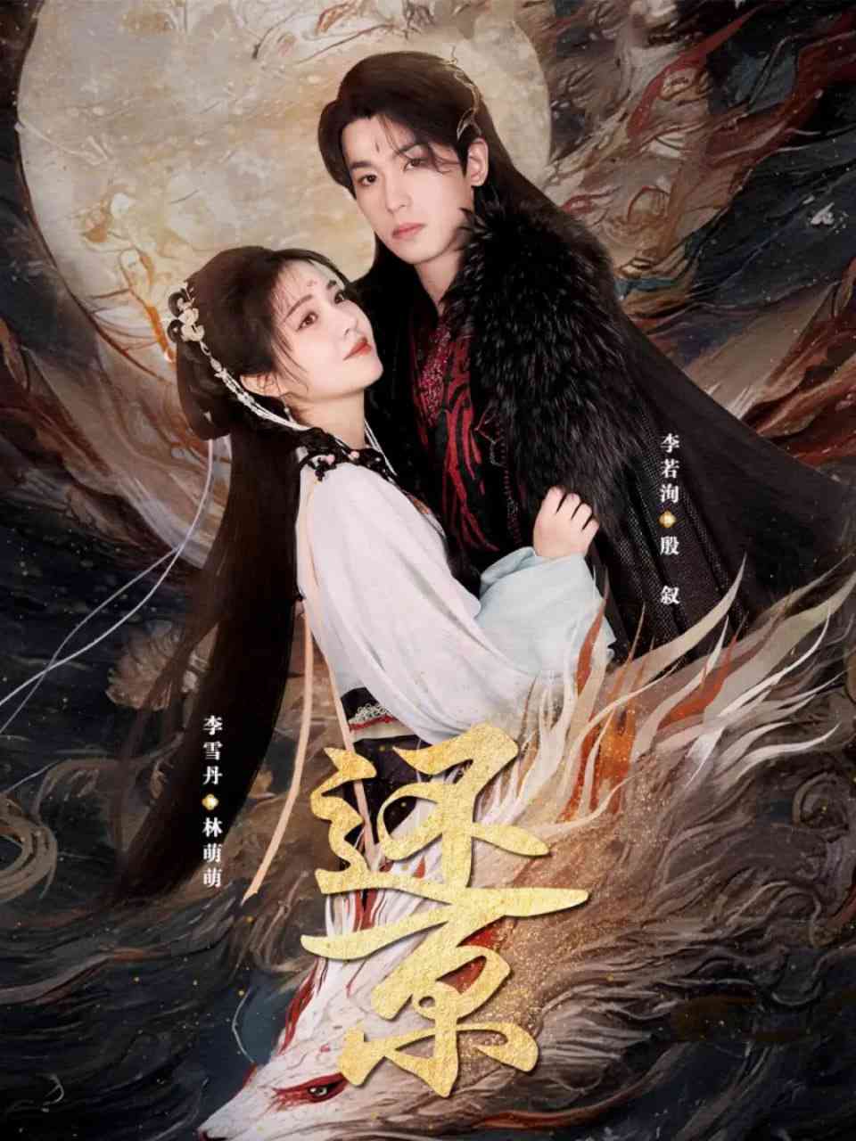 《还京》全集免费高清短剧无广告在线播放|短剧·中国大陆·2025  第1张