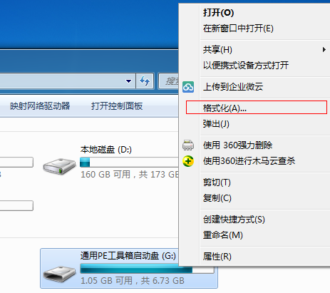 《通用PE工具箱精简版》软件免费下载|网络工具·v8.0.0.0  第3张