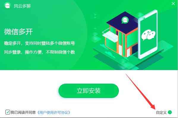 《风云多聊概念版》软件免费下载|聊天交友·2.0.0.1  第2张