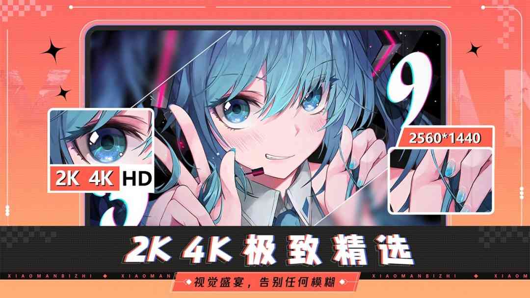 《小满壁纸在线版》软件免费下载|主题美化·1.1.3.0 第3张 《小满壁纸在线版》软件免费下载|主题美化·1.1.3.0 第3张